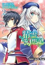 Kartonierter Einband Seirei Gensouki: Spirit Chronicles - Band 02 von Futago Minaduki, Yuri Kitayama