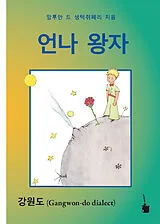 Kartonierter Einband Eonna Wangja von Antoine de Saint Exupéry