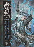 E-Book (epub) Die Schlacht der Berge und Meere 2 von Wu Qingsong