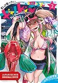 E-Book (epub) Sawa Wants to Fish and Eat 02 von Kazuki Funatsu