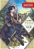 E-Book (epub) Atelier of Witch Hat 15 von Kamome Shirahama
