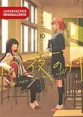 E-Book (epub) Der Mond in einer Regennacht 10 von Kuzushiro