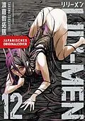 E-Book (epub) Lili-Men 12 von Takuma Tokashiki