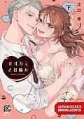 E-Book (epub) The Wolf's Sweet Bites 02 von Hiro Eguchi