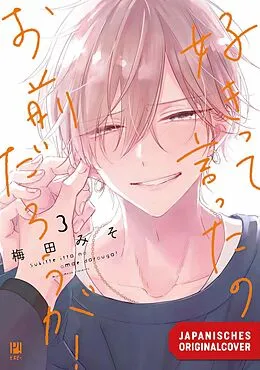 E-Book (epub) You Said You Like Me! 03 von Miso Umeda
