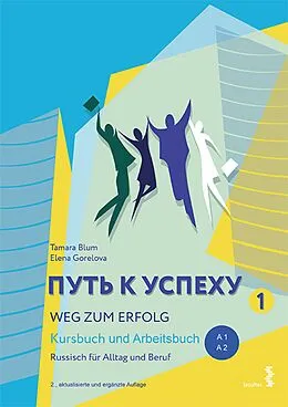 E-Book (pdf) Weg zum Erfolg 1  Russisch für Alltag und Beruf von Tamara Blum, Elena Gorelova