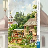 Gebunden Skazka o pope i o rabotnyke yego Balde / Das Märchen vom Popen und seinem Knecht Balda (Buch + Audio-Online) - Frank-Lesemethode - Kommentierte zweisprachige Ausgabe Russisch-Deutsch von Alexander Puschkin