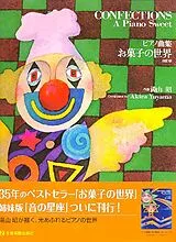 Akira Yuyama Notenblätter Confections