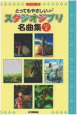  Notenblätter Studio Ghibli Song Selection Entry vol.2