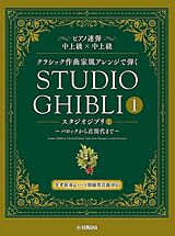 Joe Hisaishi Notenblätter Studio Ghibli In Classical Music Styles - Book 1 (+QR-Code)