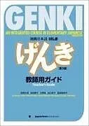 Kartonierter Einband Genki: An Integrated Course in Elementary Japanese [3rd Edition] Teacher's Guide von Eri Banno, Yoko Ikeda, Ohno Yutaka