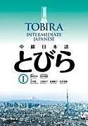 Kartonierter Einband Tobira I: Intermediate Japanese von Mayumi Oka, Michio Tsutsui, Satoru Ishikawa