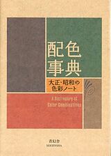 Couverture cartonnée A Dictionary of Color Combinations, Japanese edition de 