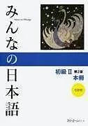 Kartonierter Einband Minna No Nihongo Elementary II Second Edition Main Text von 