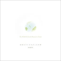 E-Book (epub) World the Earth Wanted to Create von Marth