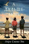 E-Book (epub) A dalshe - more von Laura Spence-Ash