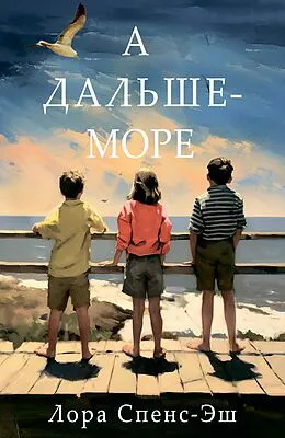 E-Book (epub) A dalshe - more von Laura Spence-Ash