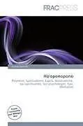 Kartonierter Einband Ho'oponopono von 
