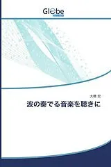  Japanisch von 