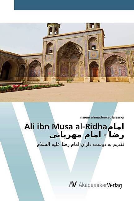 Ali ibn Musa al-Ridha -