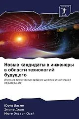 Kartonierter Einband (Kt) Nowye kandidaty w inzhenery w oblasti tehnologij buduschego von Jusuf Il'me, Jemine Dzhan, Müge Jensari Ozaj