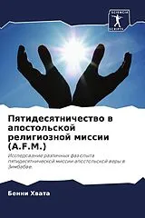  Pqtidesqtnichestwo w apostol'skoj religioznoj missii (A.F.M.) von Benni Hwata