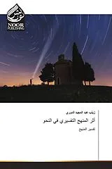  Arabischer Titel von 