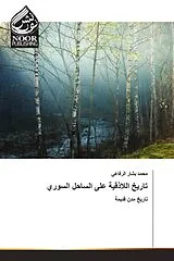  Arabischer Titel von 