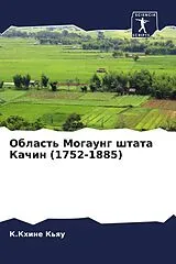 Kartonierter Einband (Kt) Oblast' Mogaung shtata Kachin (1752-1885) von K.Khine K'qu