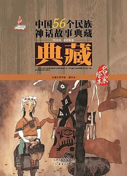 E-Book (pdf) Volumes of Hani and Jino Ethnic Group von 