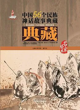 E-Book (pdf) Volumes of Kirgiz,Uzbek and Tartar Ethnic Group von 