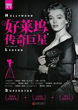 E-Book (epub) Hollywood Legendary Super Stars von Wang Sixin