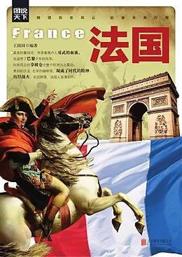 E-Book (epub) Francea von Wang Yuanyuan