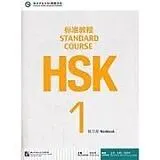 Broschiert HSK Standard Course 1 - Workbook von Jiang Liping
