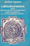 ePUB Lalita Sahasranama With Bhaskararaya's Commentary von R. Ananthakrishna Sastry