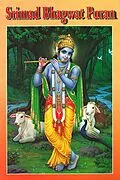 E-Book (epub) Srimad Bhagwat Puran von B. K. Chaturvedi