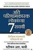 Kartonierter Einband THE 7 HABITS OF HIGHLY EFFECTIVE PEOPLE von Stephen Covey