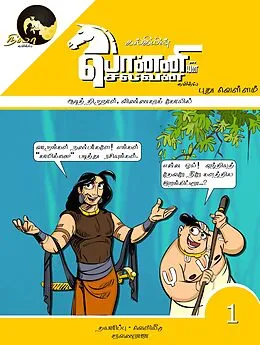 E-Book (epub) Ponniyin Selvan Comics von Kalki Krishnamurthy