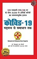 E-Book (epub) COVID-19 von Biswaroop Roy Chowdhury