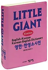 Kartonierter Einband Little Giant English-Korean / Korean-English Dictionary von 