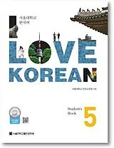  I Love Korean 5 - Student's Book von 