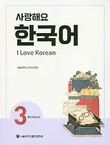  I Love Korean 3 - Workbook von 