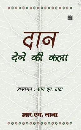 E-Book (epub) Daan Dene Ki Kala von R. M. Lala