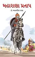 E-Book (epub) Maharana Pratap von Bhawansingh Rana