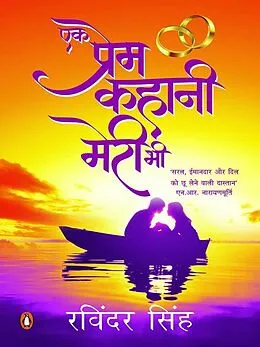 E-Book (epub) Ek Prem Kahani Meri Bhi ... von Ravinder Singh