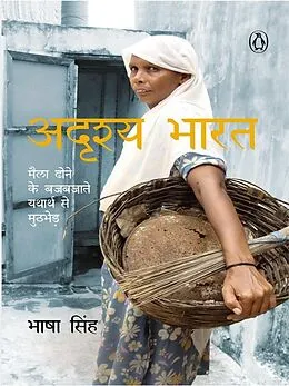 E-Book (epub) Adrishya Bharat von Bhasha Singh