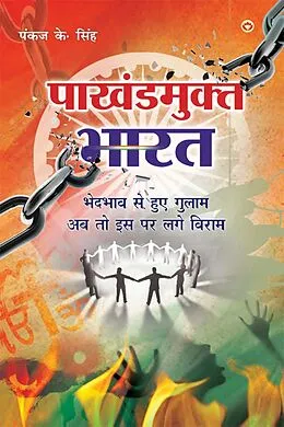 E-Book (epub) Pakhandmukt Bharat von Pankaj K. Singh
