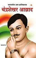 E-Book (epub) Bharat Ke Amar Krantikari von Meena Agrawal