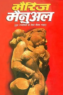 E-Book (epub) Marriage Manual von Satish Goyal