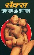 E-Book (epub) Sex Samasya Aur Samadhan von Satish Goyal